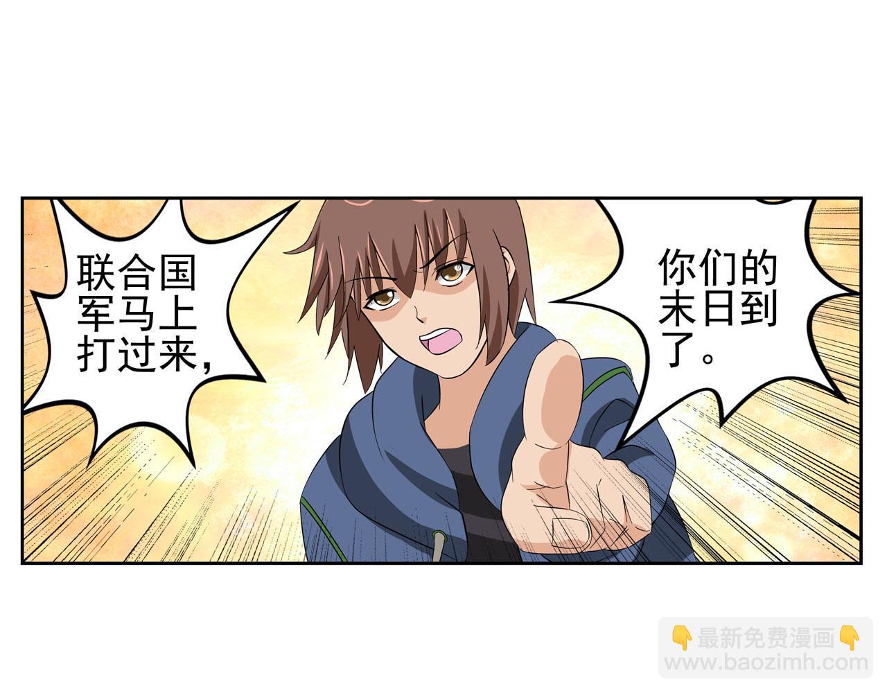 第6话 欠债(1/2)-第6话