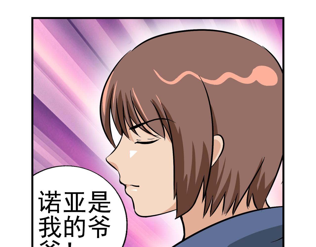 第6话 欠债(1/2)-第6话