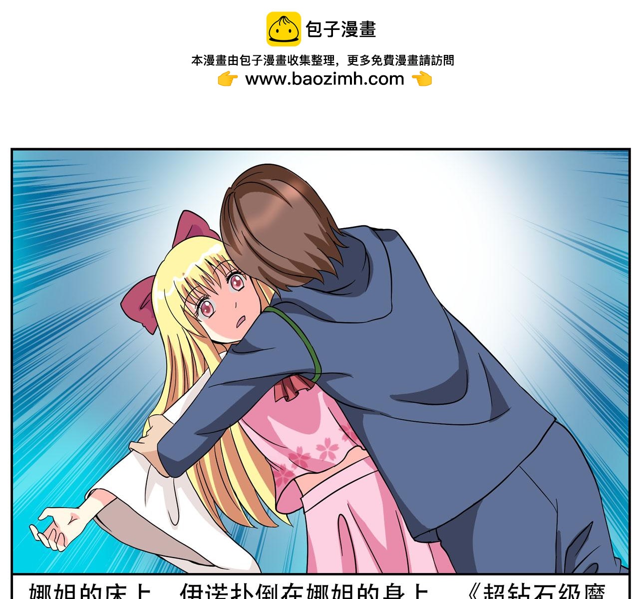 第8话 魔女(1/2)-第8话