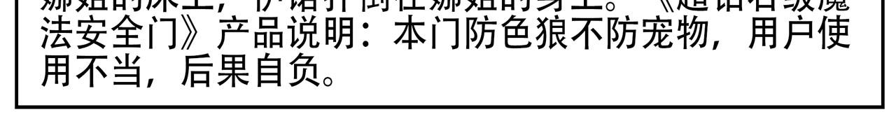 第8话 魔女(1/2)-第8话