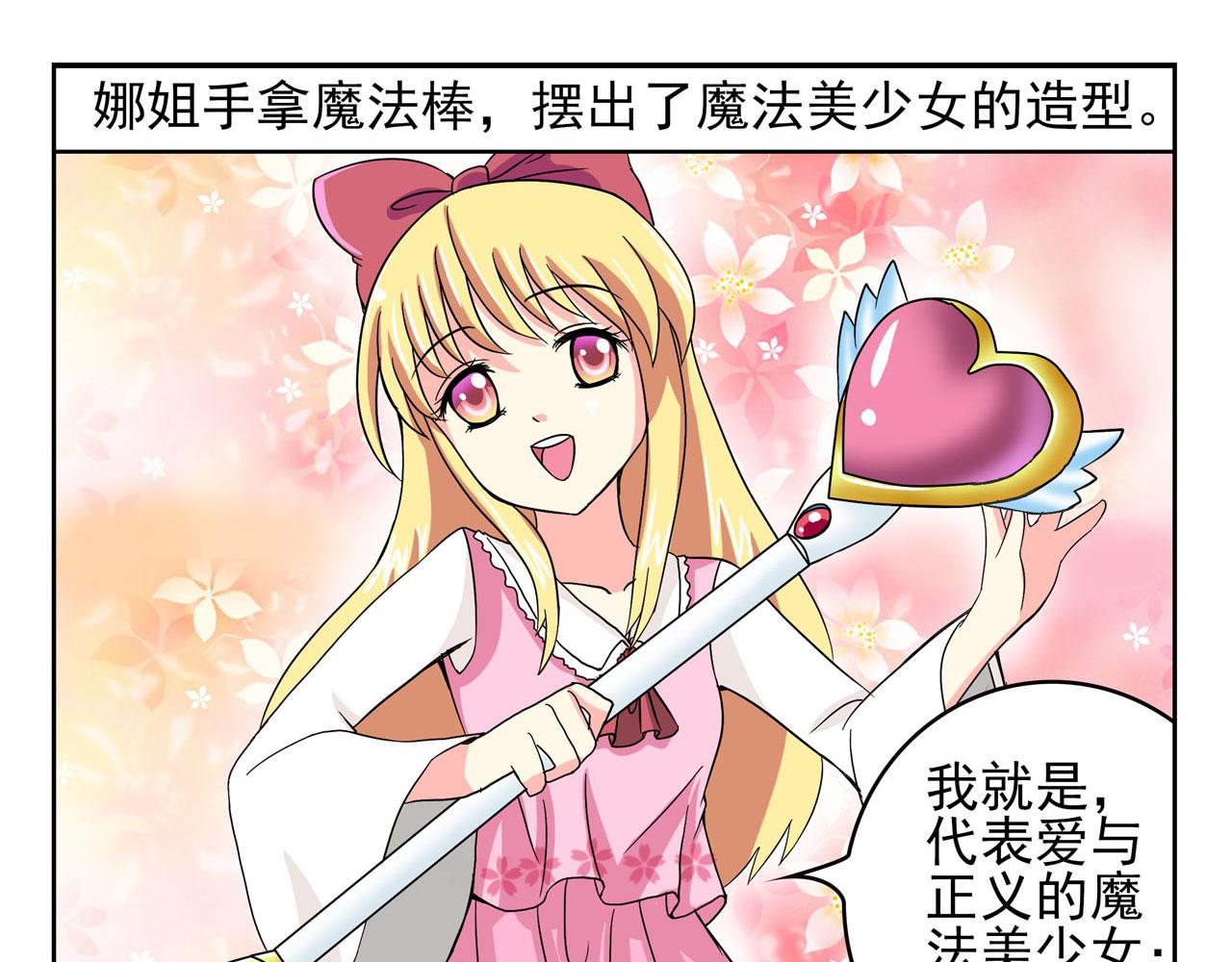 第8话 魔女(1/2)-第8话