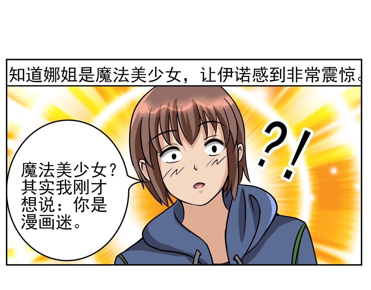 第8话 魔女(1/2)-第8话