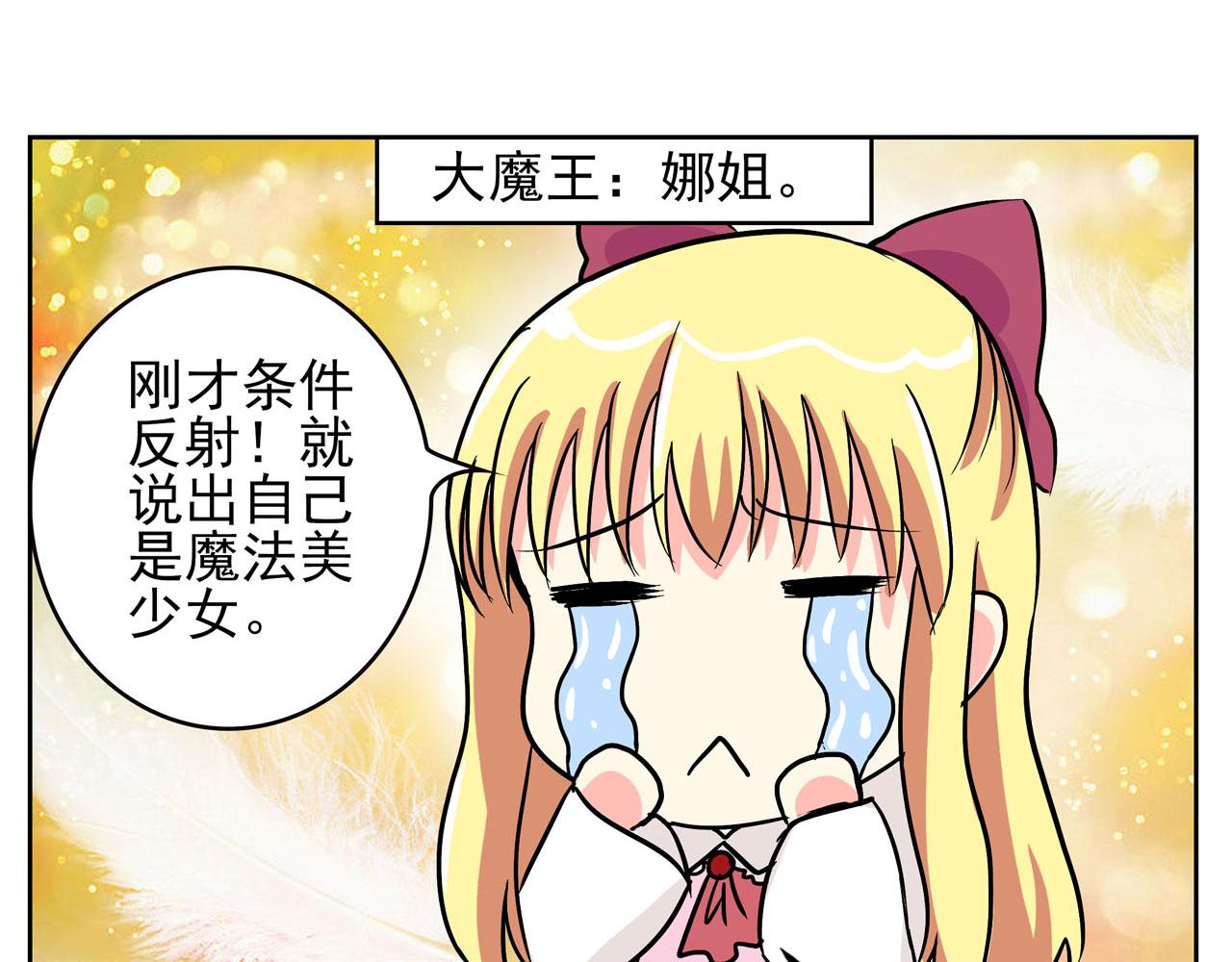 第8话 魔女(1/2)-第8话