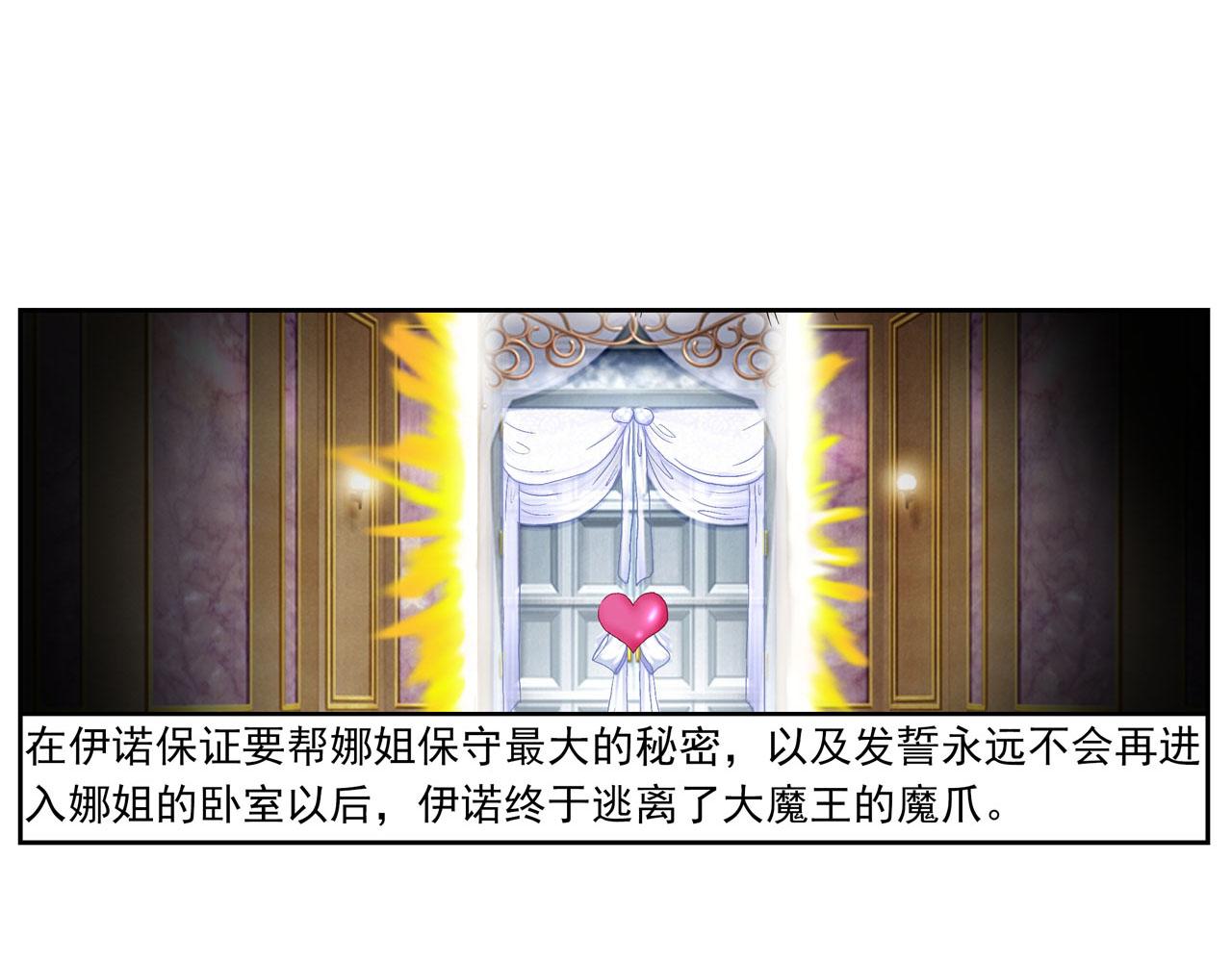 第8话 魔女(1/2)-第8话