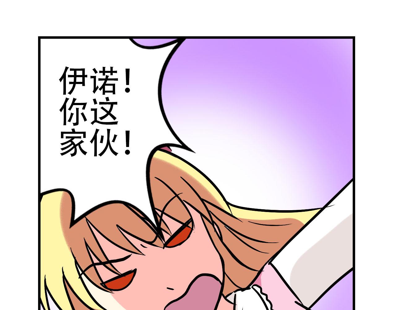 第8话 魔女(1/2)-第8话