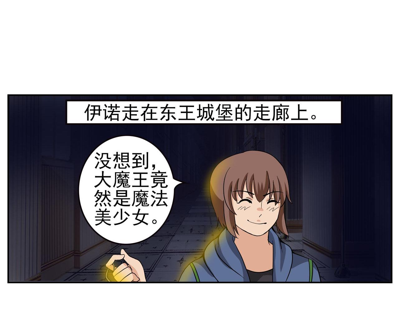 第8话 魔女(1/2)-第8话