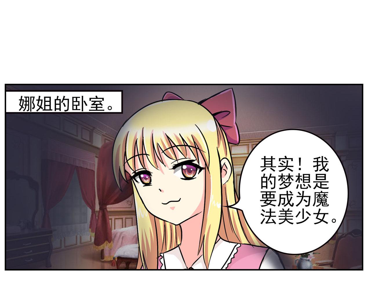 第8话 魔女(1/2)-第8话