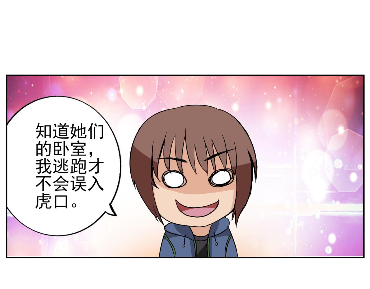 第8话 魔女(1/2)-第8话