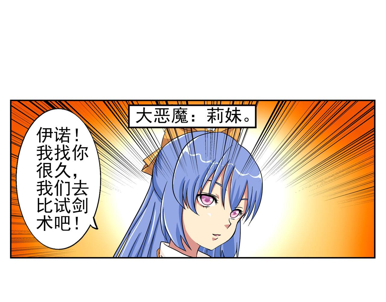 第8话 魔女(1/2)-第8话