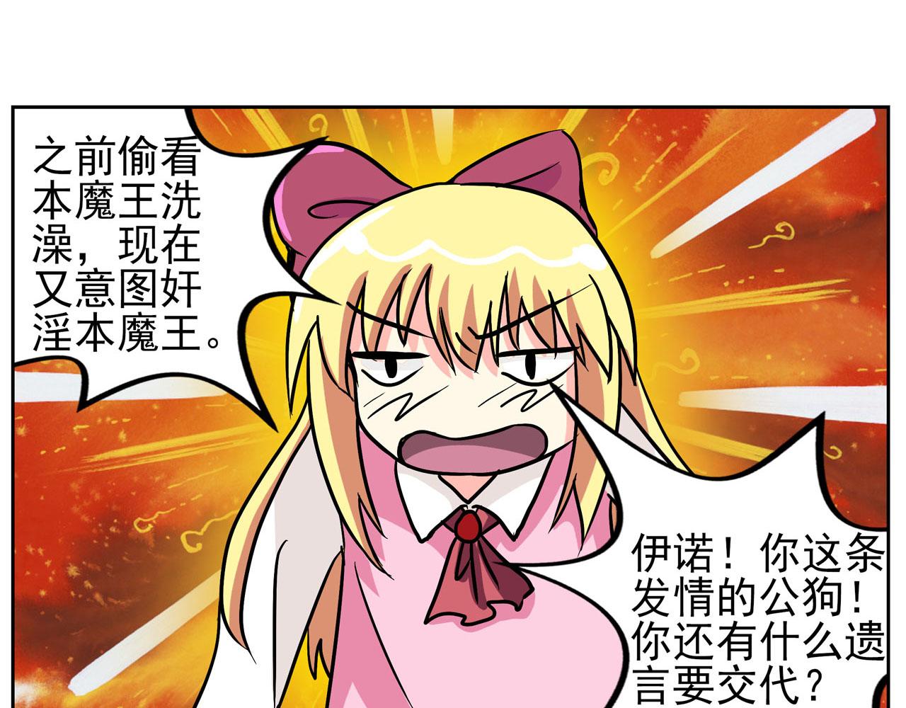 第8话 魔女(1/2)-第8话