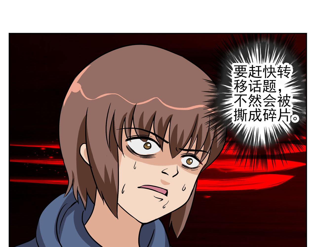 第8话 魔女(1/2)-第8话