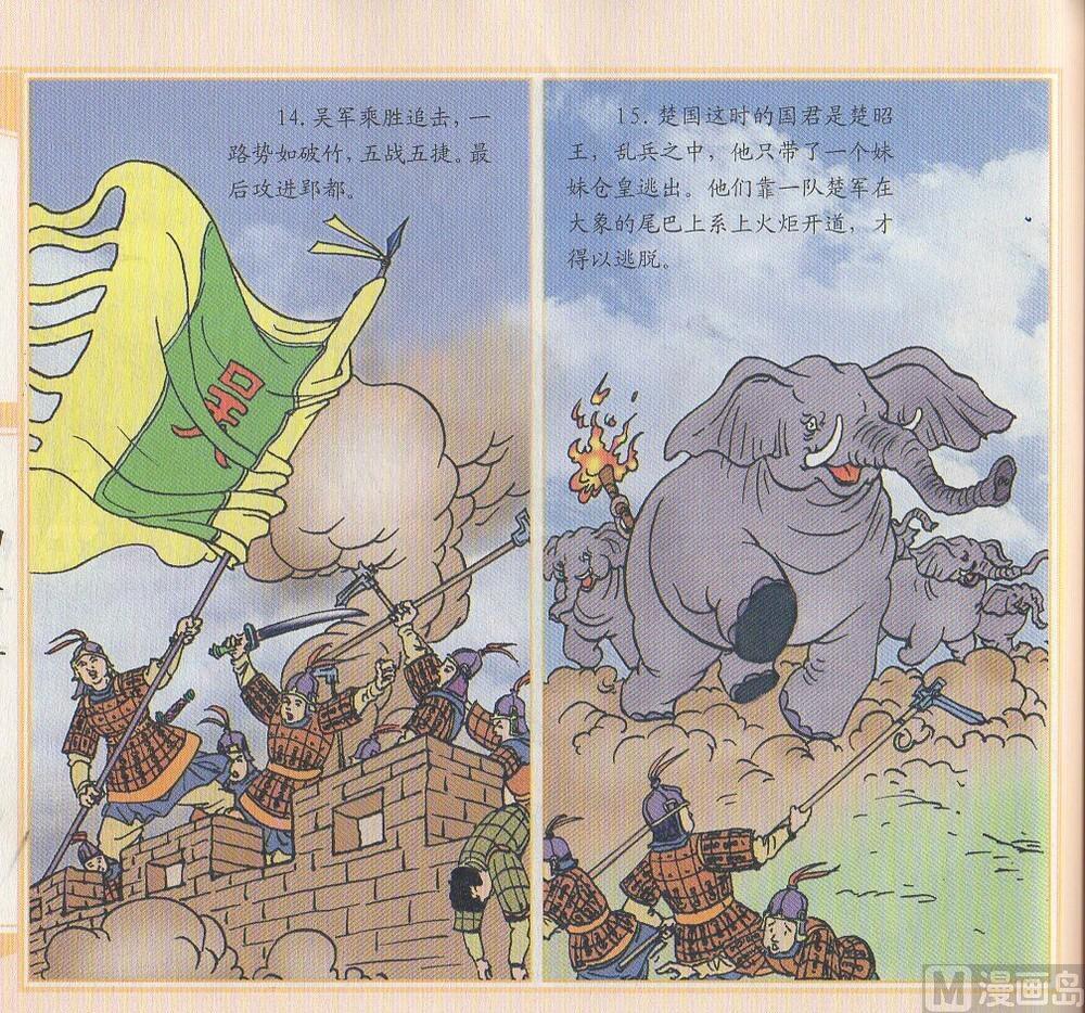 箭射周天王 - 哭秦庭 - 2