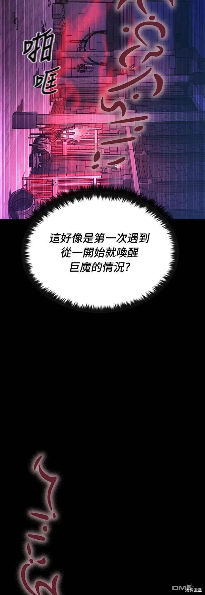 撿屍體的天才戰士 - 第12話(1/3) - 6