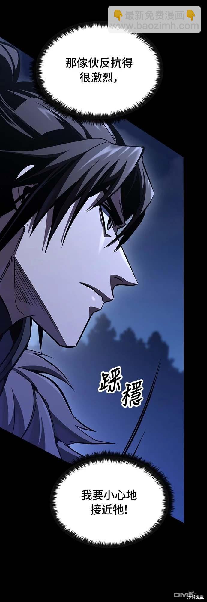 撿屍體的天才戰士 - 第16話(1/3) - 4