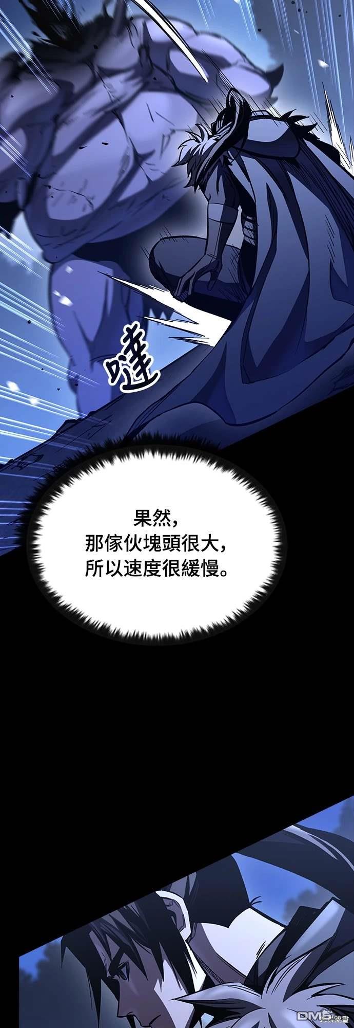 撿屍體的天才戰士 - 第16話(1/3) - 7