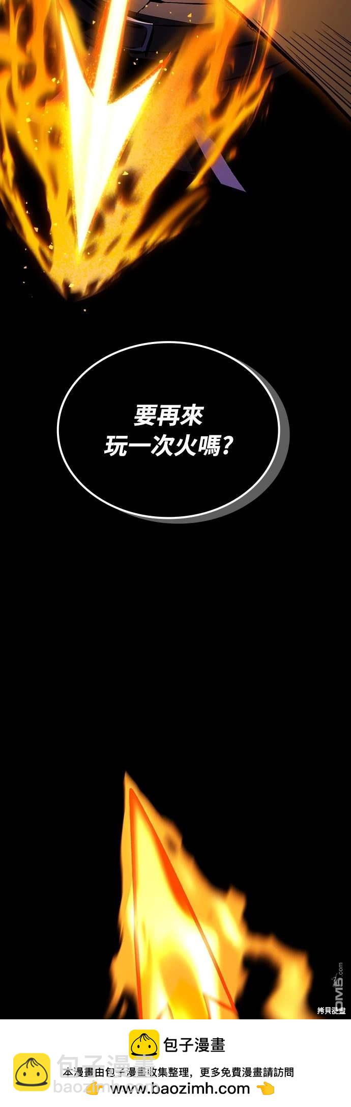 撿屍體的天才戰士 - 第16話(1/3) - 2