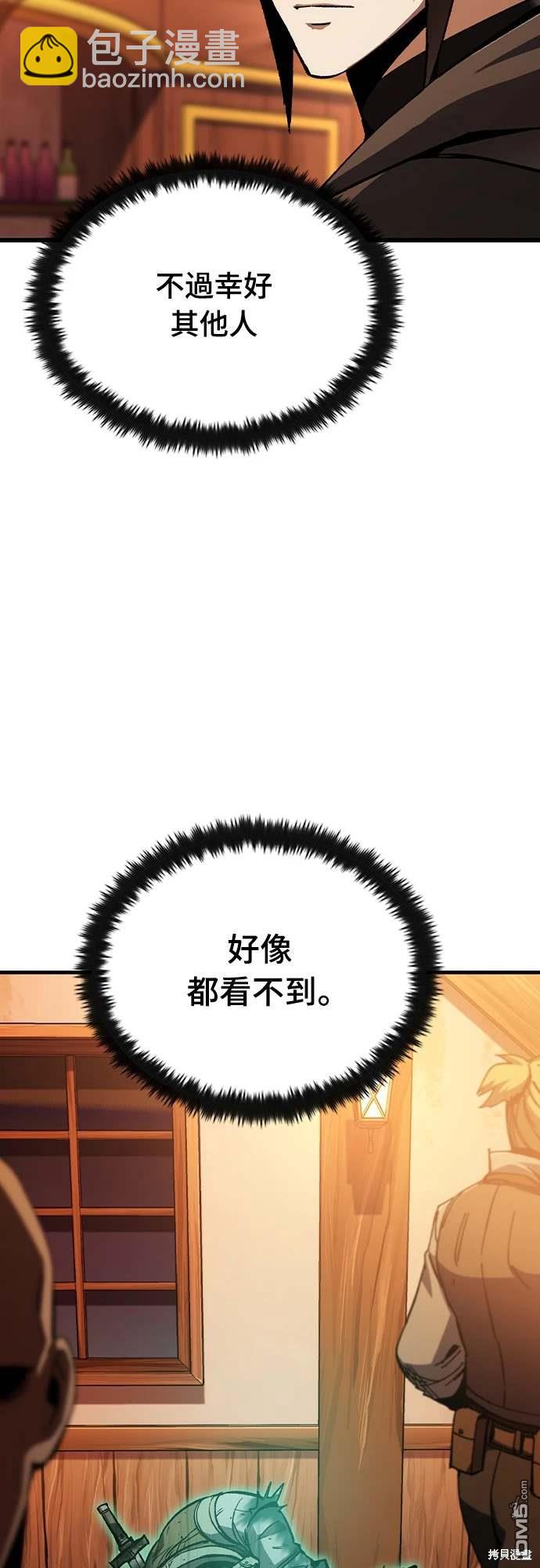 撿屍體的天才戰士 - 第2話(1/2) - 5