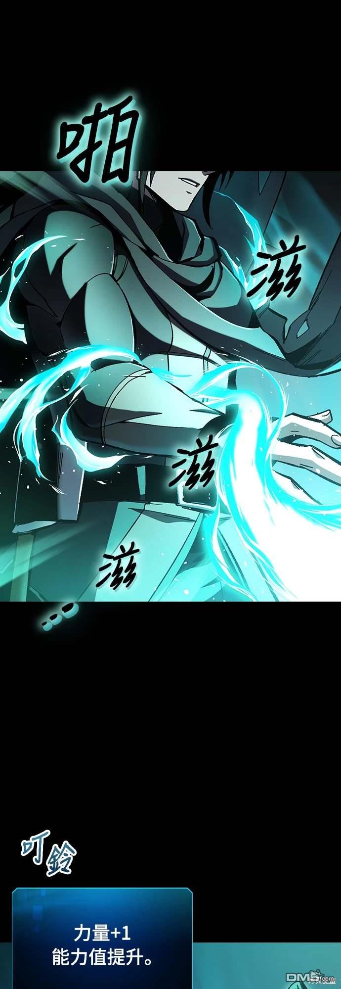 撿屍體的天才戰士 - 第2話(1/2) - 5