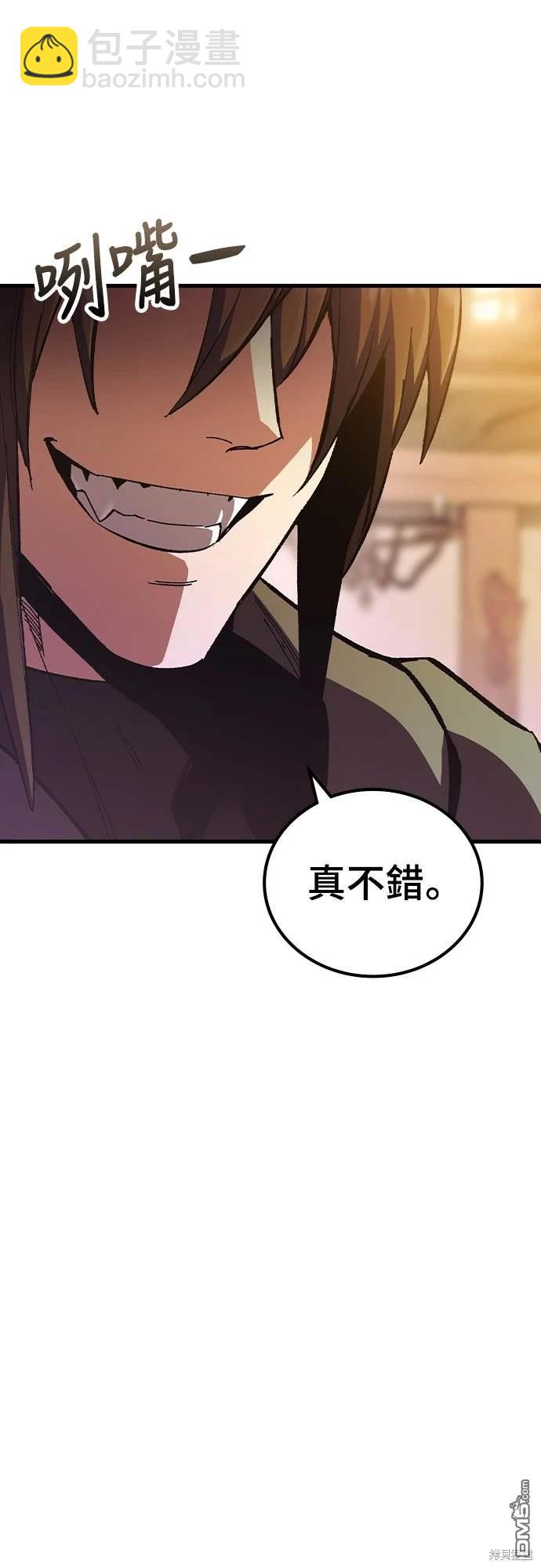 撿屍體的天才戰士 - 第2話(1/2) - 3