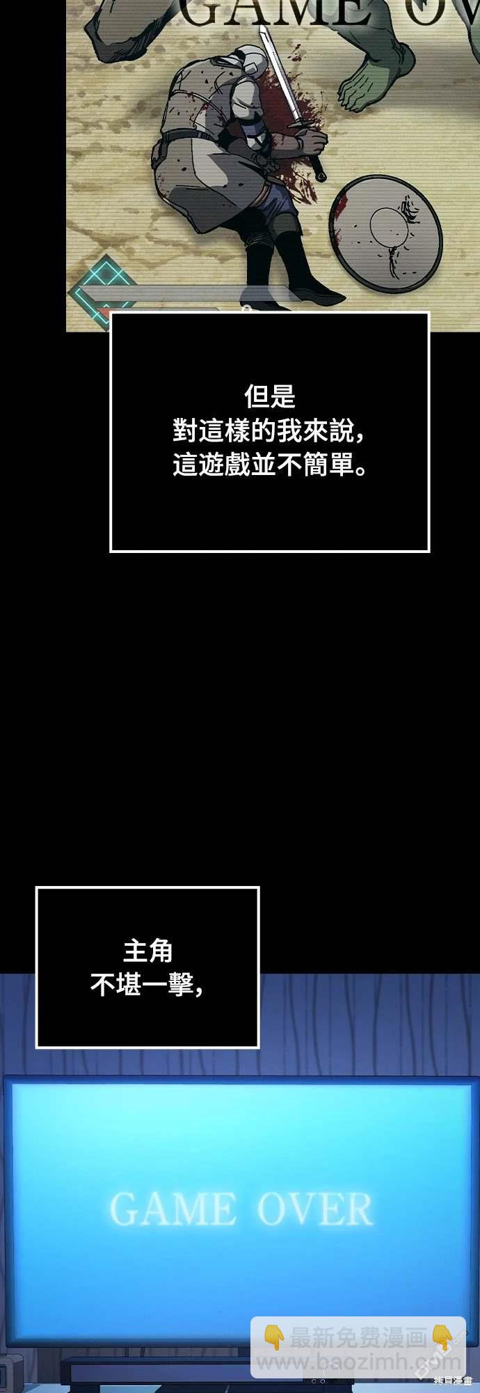 撿屍體的天才戰士 - 第2話(1/2) - 3