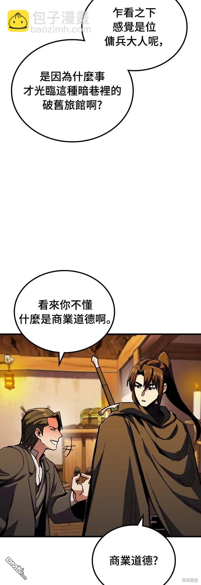 撿屍體的天才戰士 - 第2話(1/2) - 6