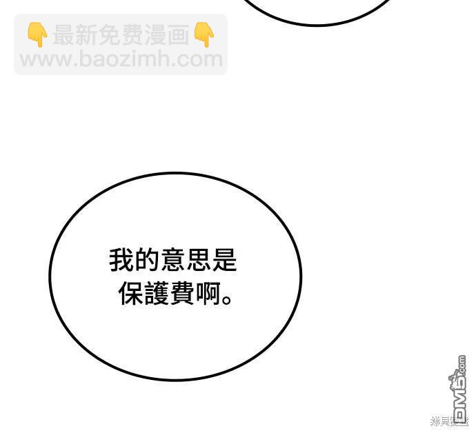 撿屍體的天才戰士 - 第2話(1/2) - 7