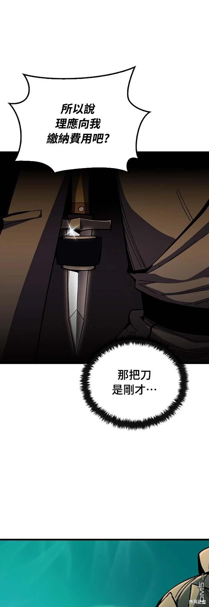 撿屍體的天才戰士 - 第2話(1/2) - 2