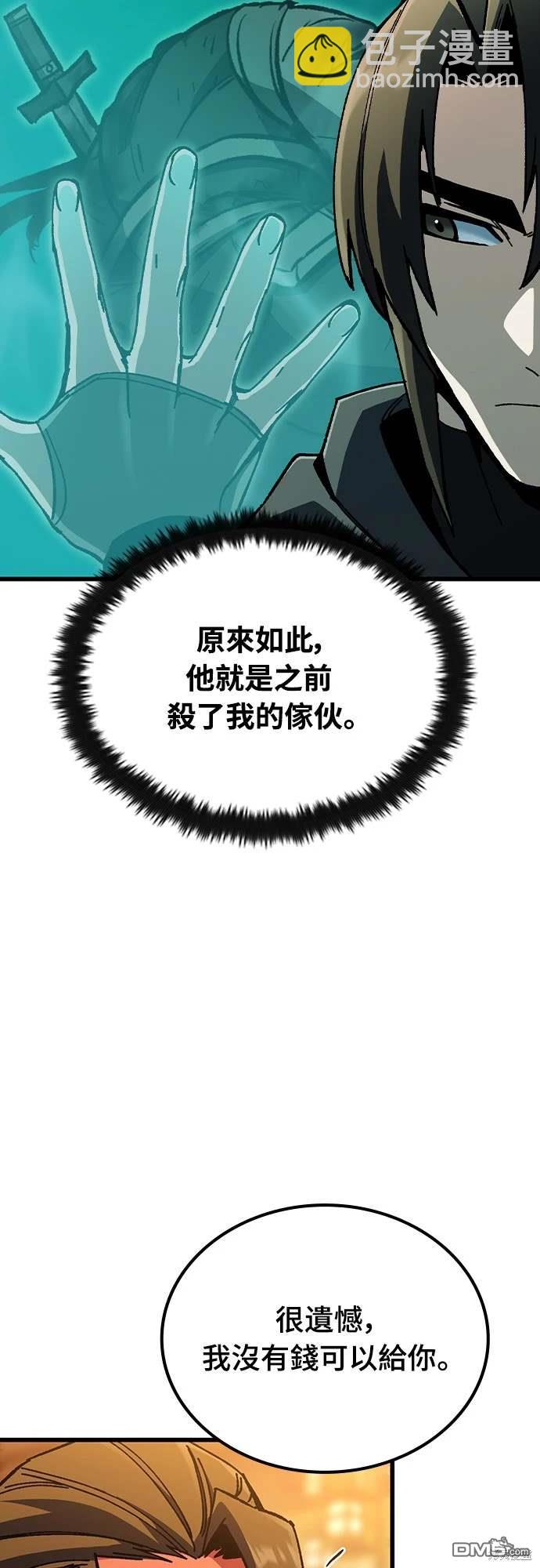 撿屍體的天才戰士 - 第2話(1/2) - 3