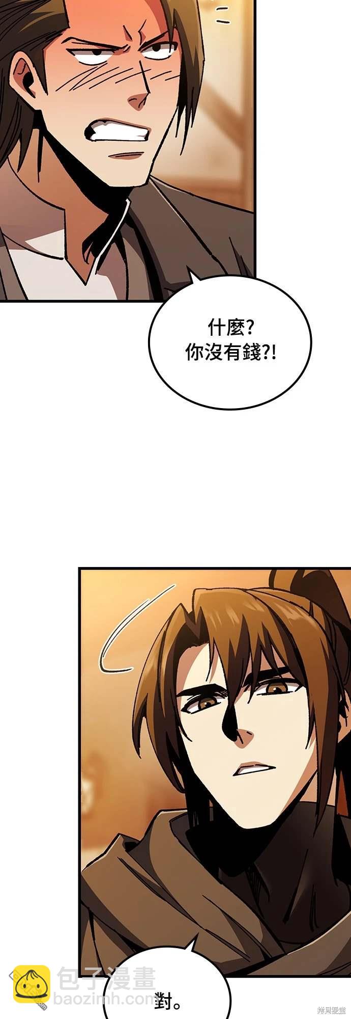 撿屍體的天才戰士 - 第2話(1/2) - 4