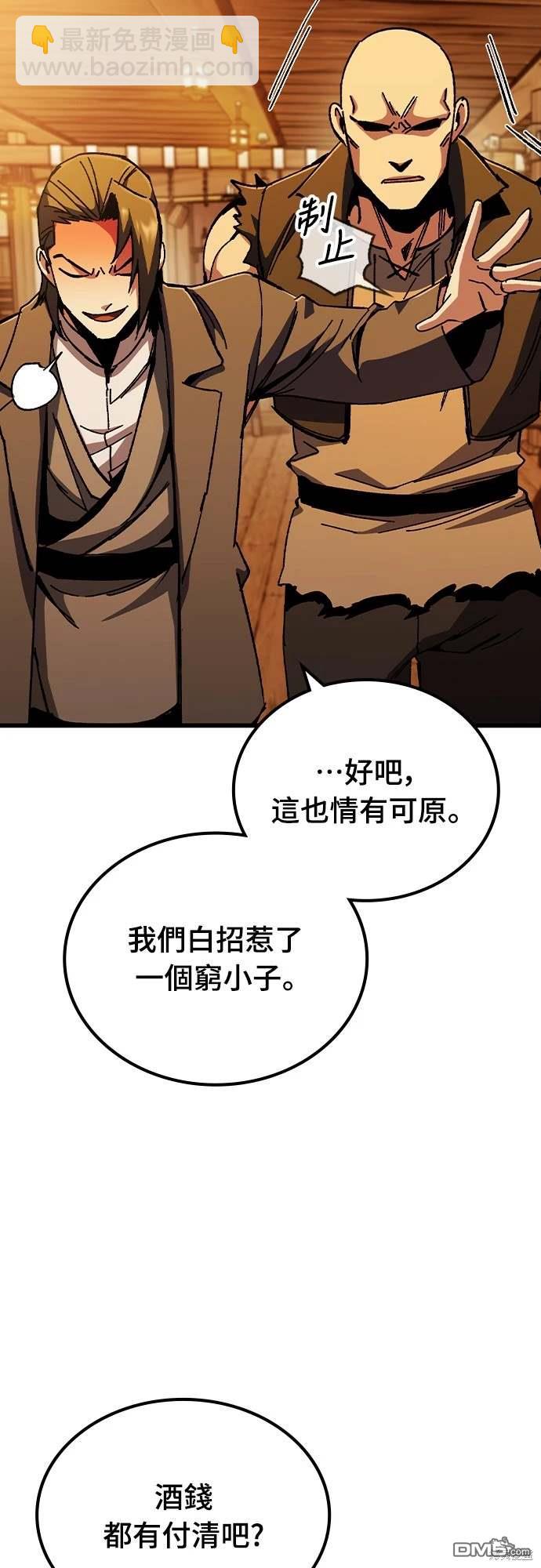 撿屍體的天才戰士 - 第2話(1/2) - 7