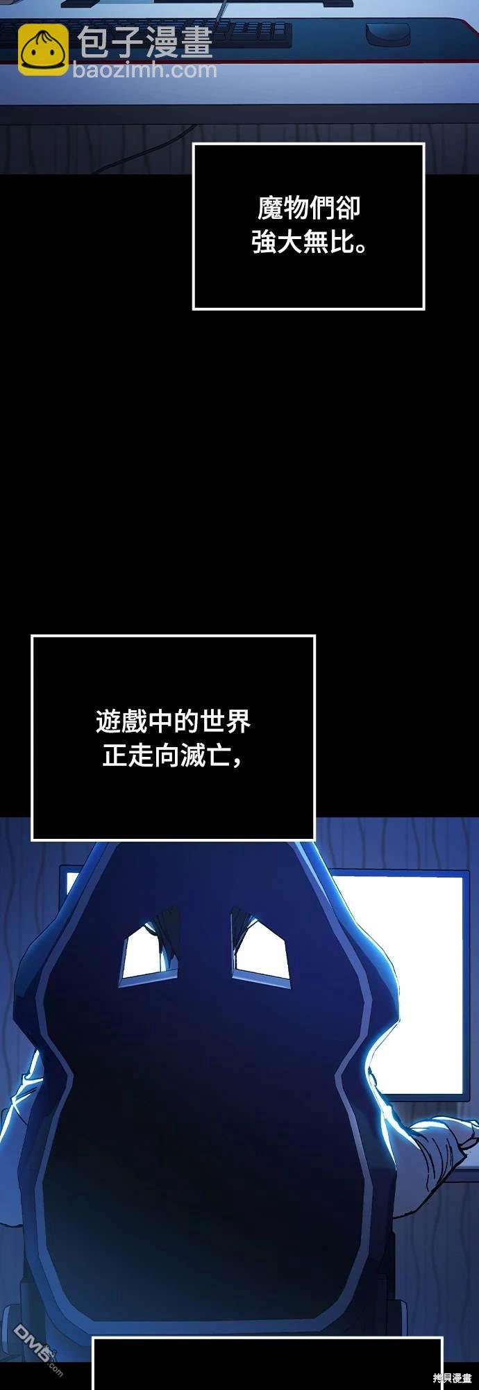 撿屍體的天才戰士 - 第2話(1/2) - 4