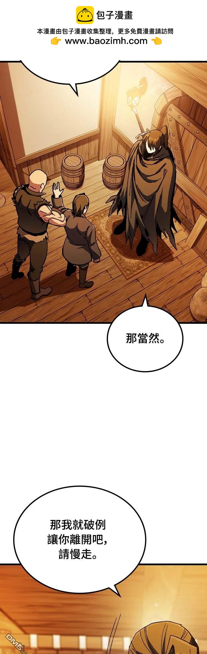 撿屍體的天才戰士 - 第2話(1/2) - 8