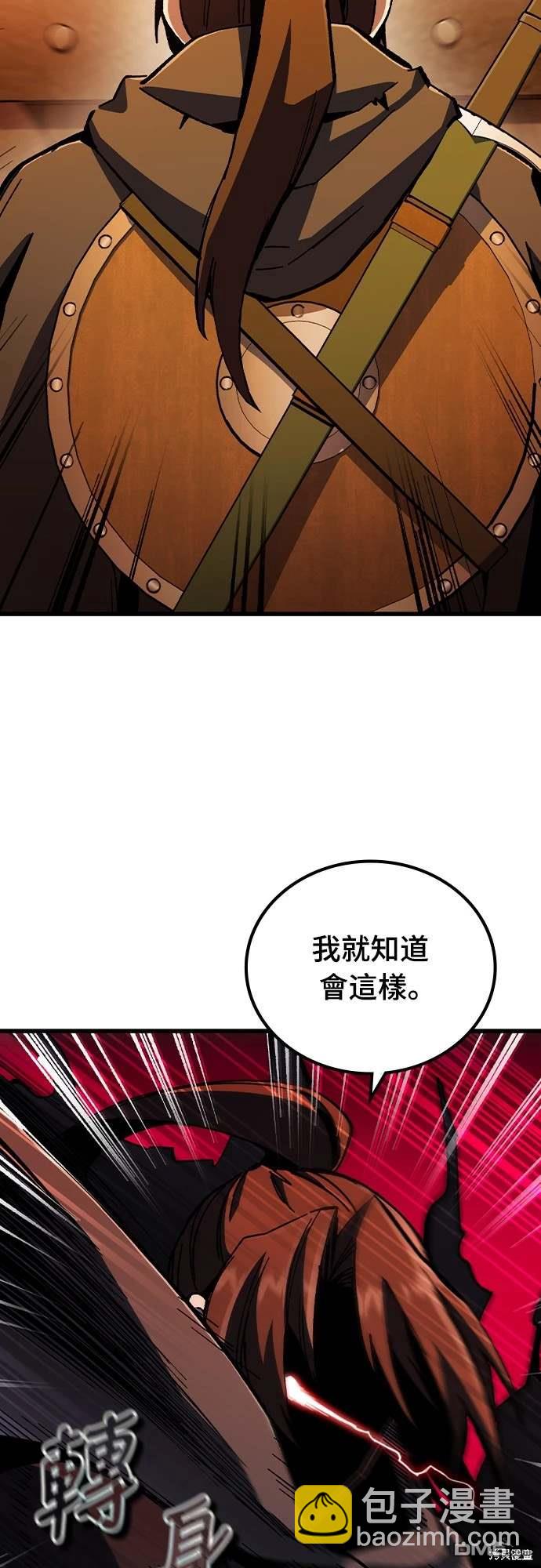 撿屍體的天才戰士 - 第2話(1/2) - 5