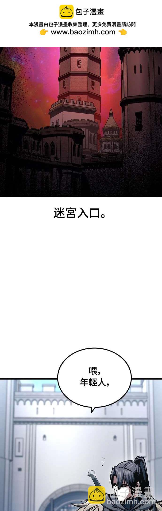 撿屍體的天才戰士 - 第20話(1/2) - 2