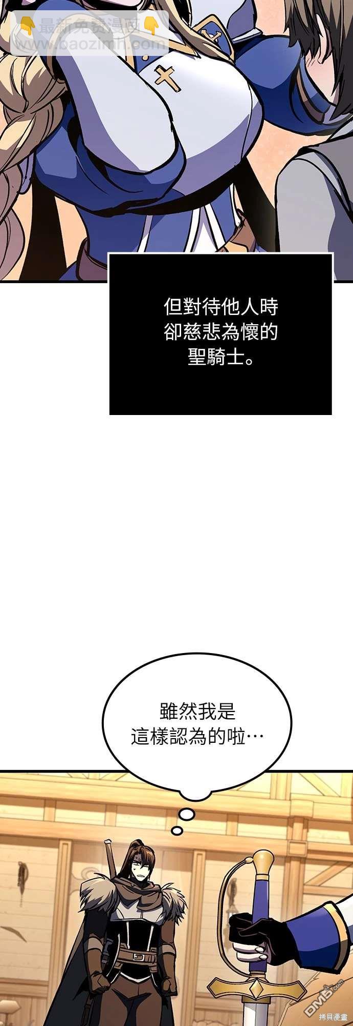 撿屍體的天才戰士 - 第20話(1/2) - 1