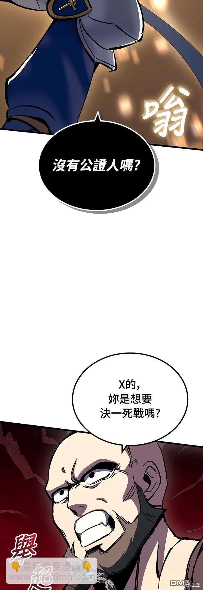 撿屍體的天才戰士 - 第20話(1/2) - 1