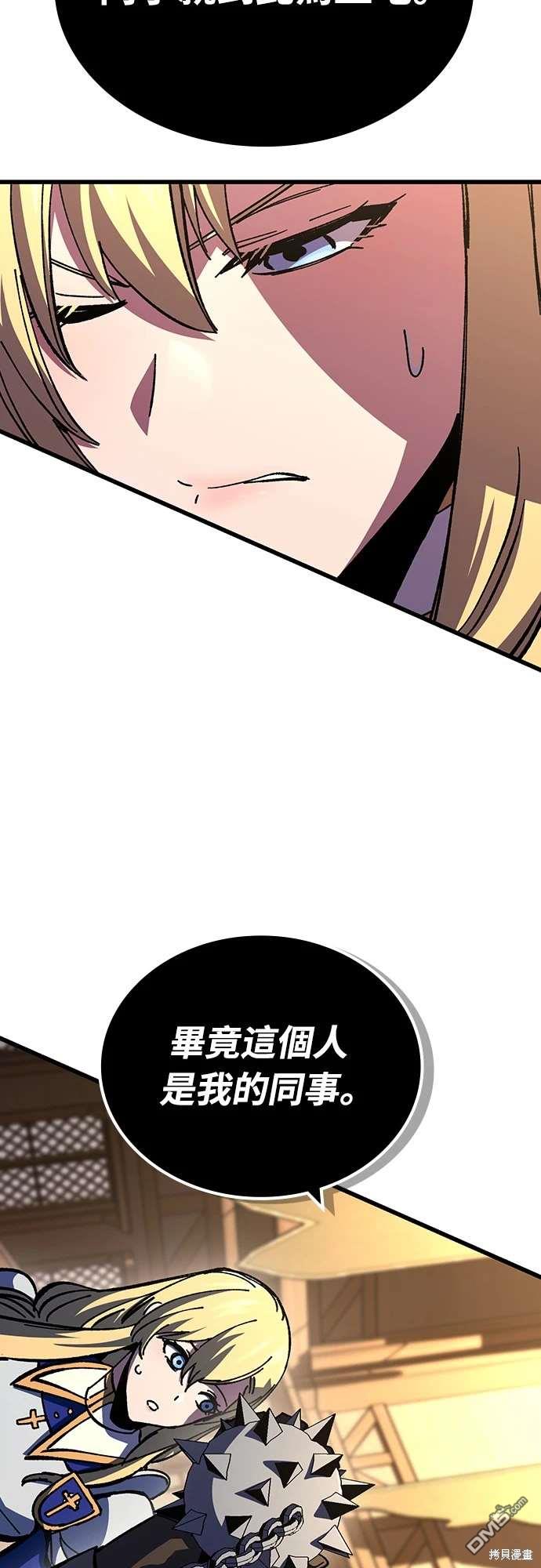撿屍體的天才戰士 - 第20話(1/2) - 8