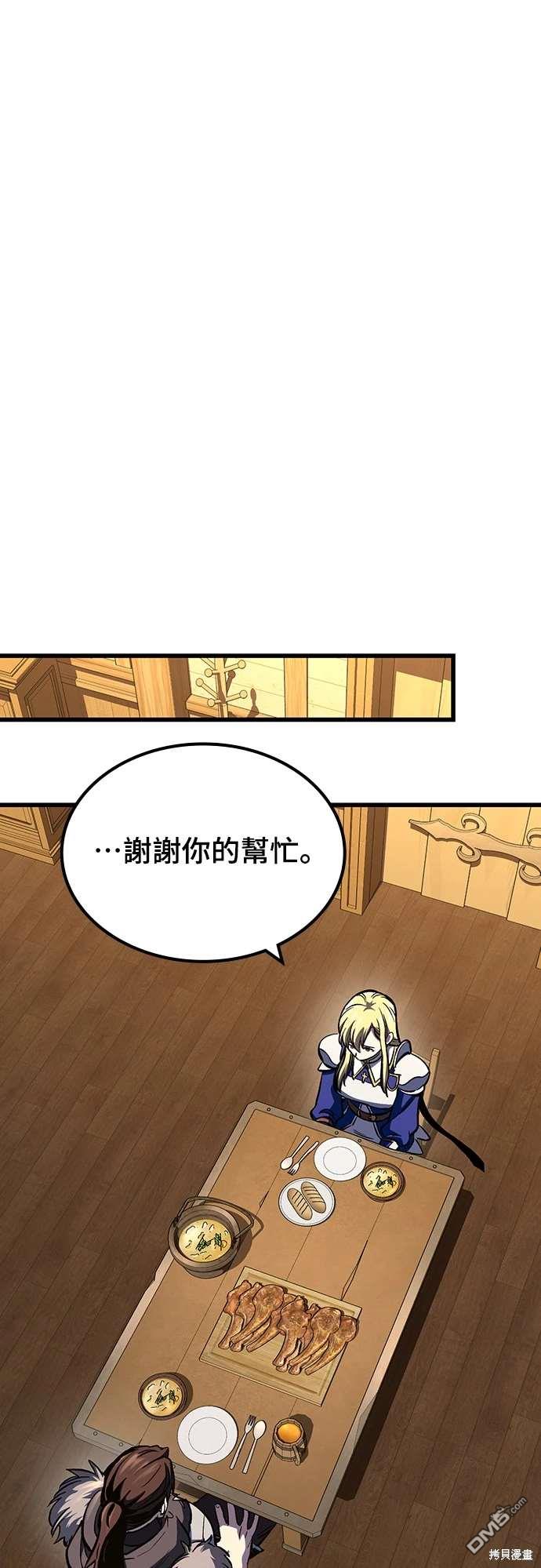 撿屍體的天才戰士 - 第20話(1/2) - 7