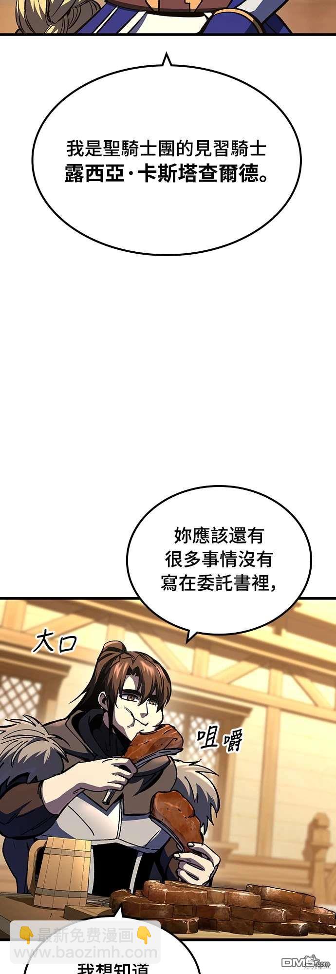 撿屍體的天才戰士 - 第20話(1/2) - 1