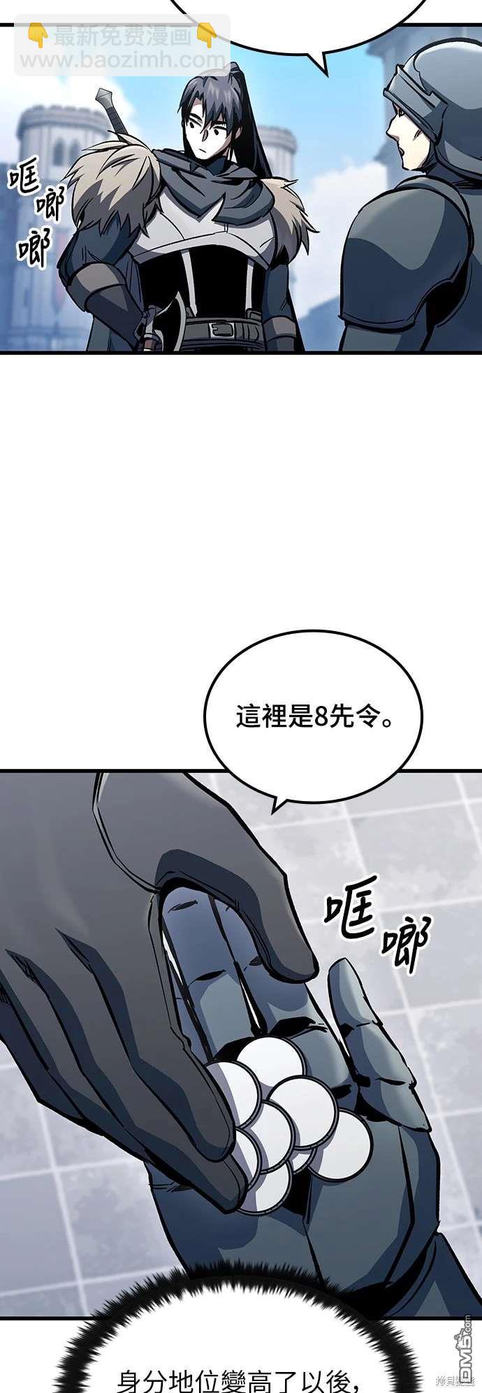 撿屍體的天才戰士 - 第20話(1/2) - 5