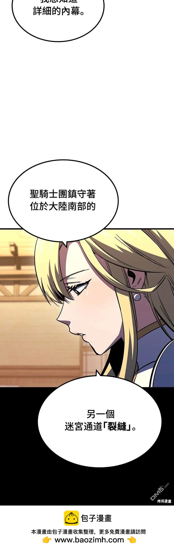 撿屍體的天才戰士 - 第20話(1/2) - 2