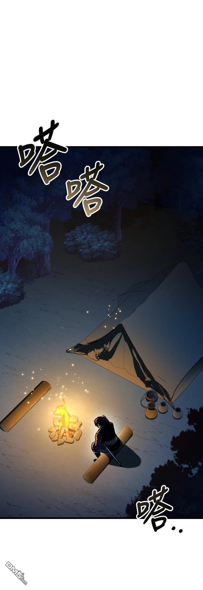 撿屍體的天才戰士 - 第24話(1/2) - 1