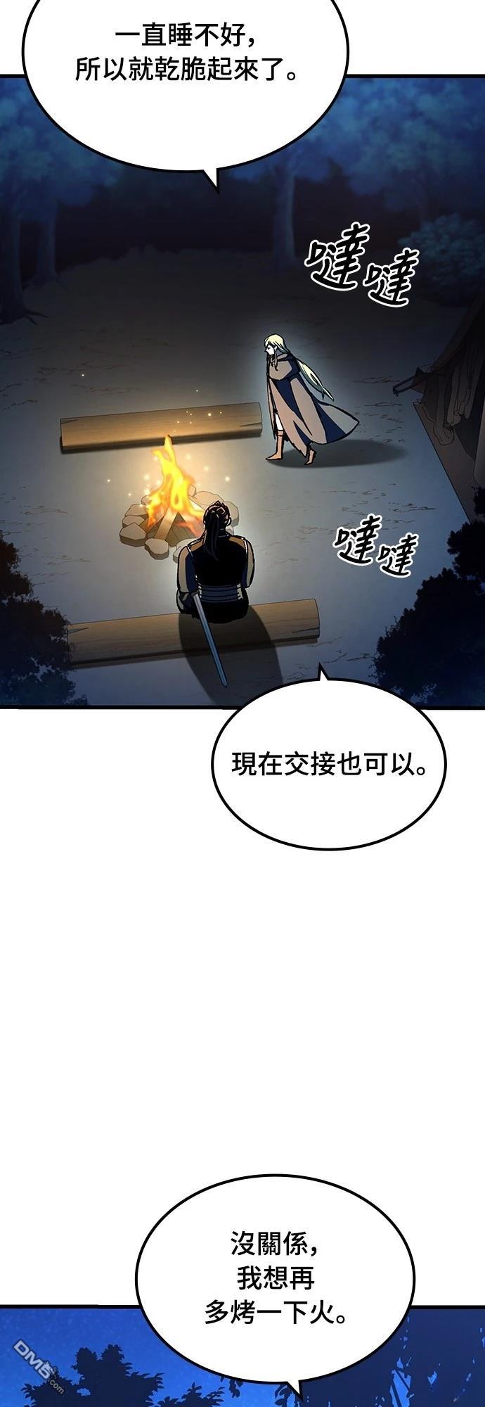 撿屍體的天才戰士 - 第24話(1/2) - 7