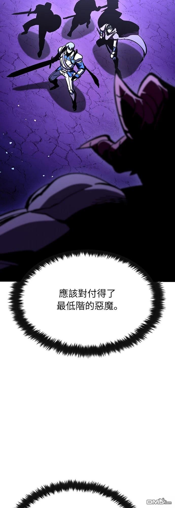撿屍體的天才戰士 - 第24話(1/2) - 6