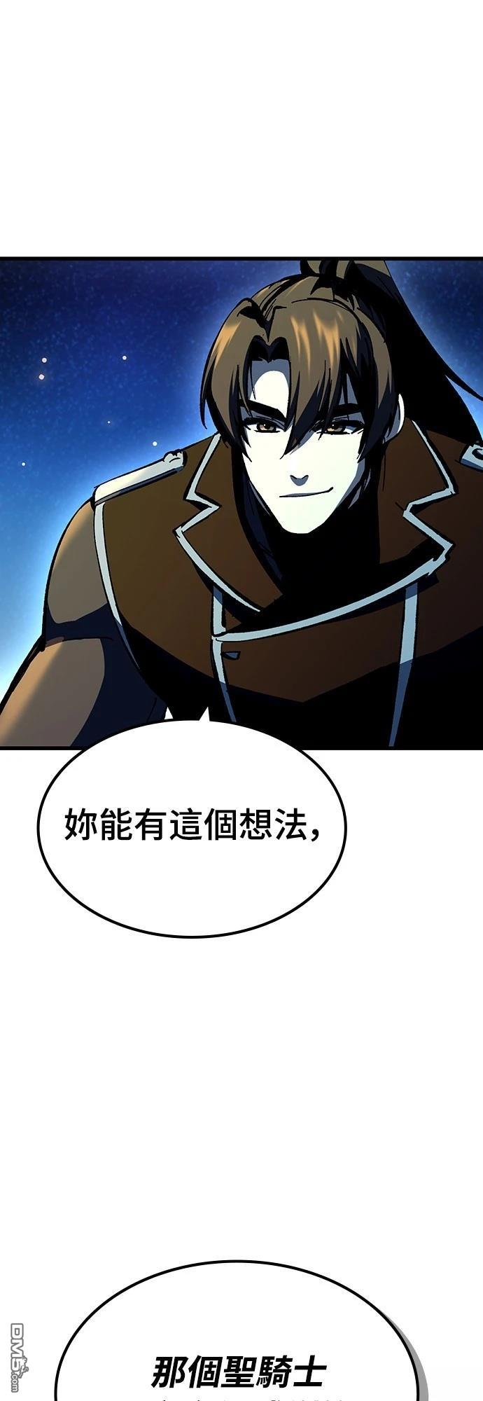撿屍體的天才戰士 - 第24話(1/2) - 3