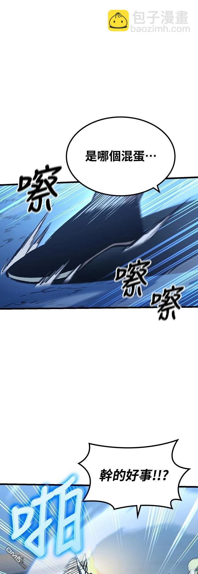 撿屍體的天才戰士 - 第24話(1/2) - 1