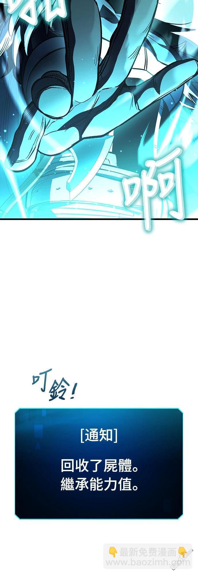 撿屍體的天才戰士 - 第31話(1/2) - 4
