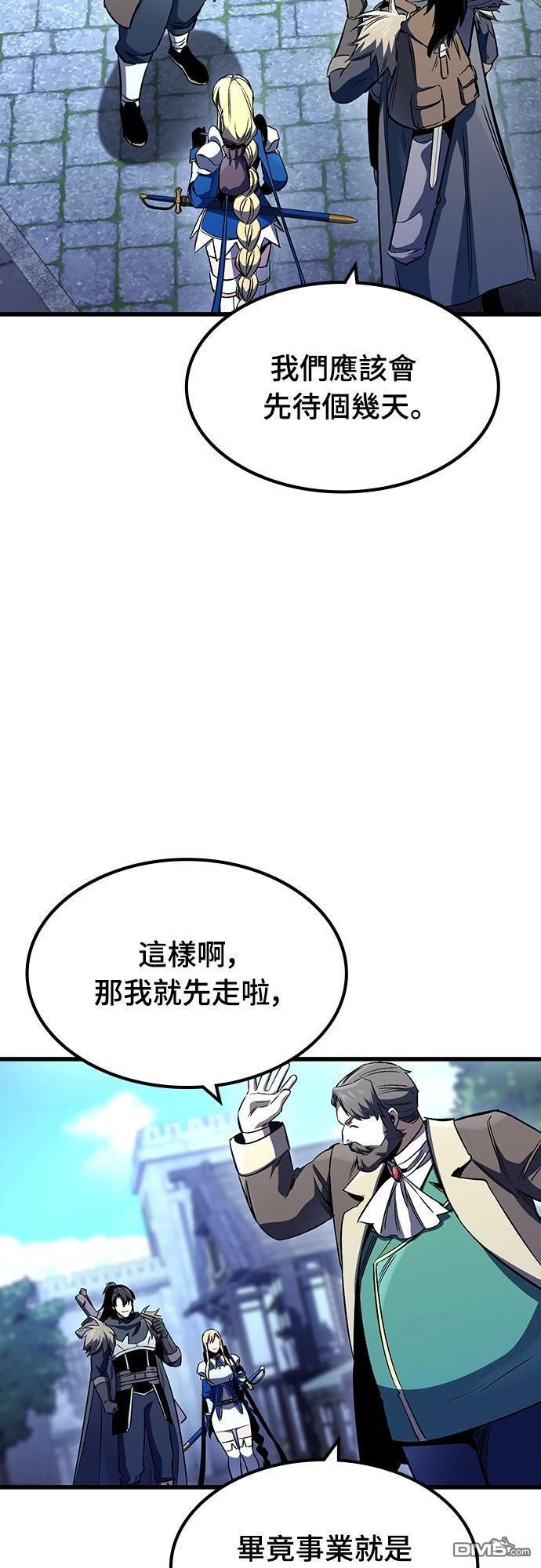 撿屍體的天才戰士 - 第31話(1/2) - 6
