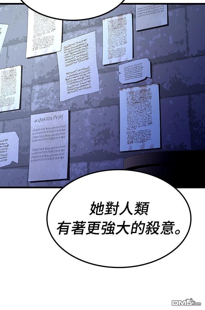 撿屍體的天才戰士 - 第31話(1/2) - 4