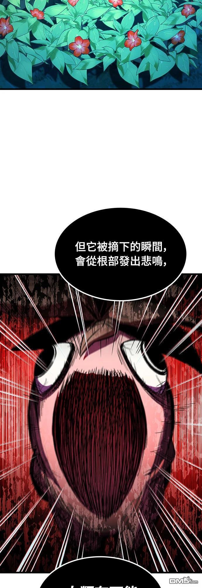 撿屍體的天才戰士 - 第31話(1/2) - 7